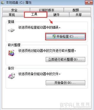 win7显示延缓写入失败的修复方法5