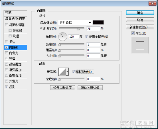 PS做一款精致的金属字体5