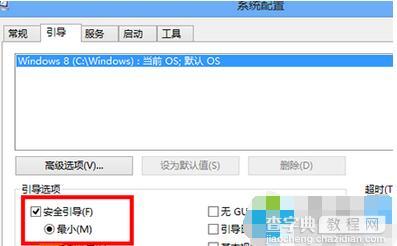 Win8.1系统点击”更改电脑设置“选项没响应怎么办3