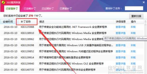 win7打开会声会影提示Corel VideoStudio Pro已停止工作怎么办5