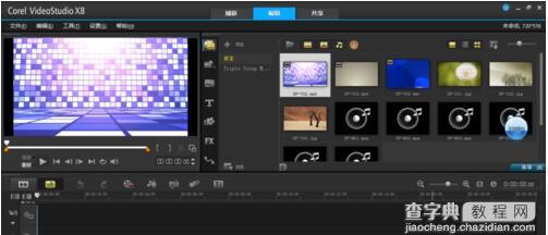 win7打开会声会影提示Corel VideoStudio Pro已停止工作怎么办8