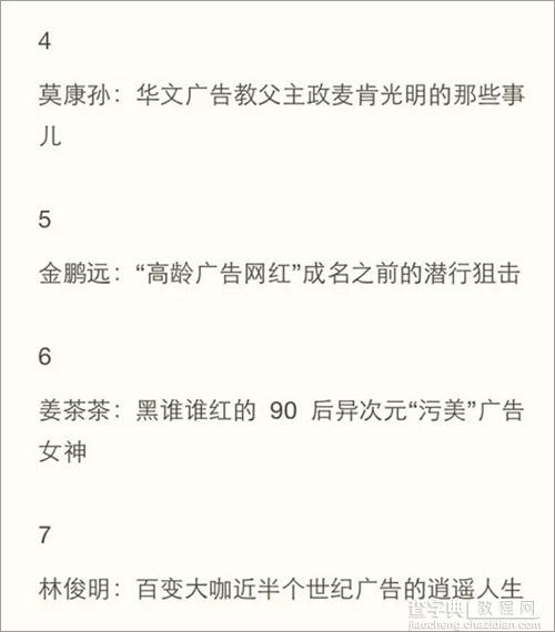 微信文章有13个基本套路尽在掌握21