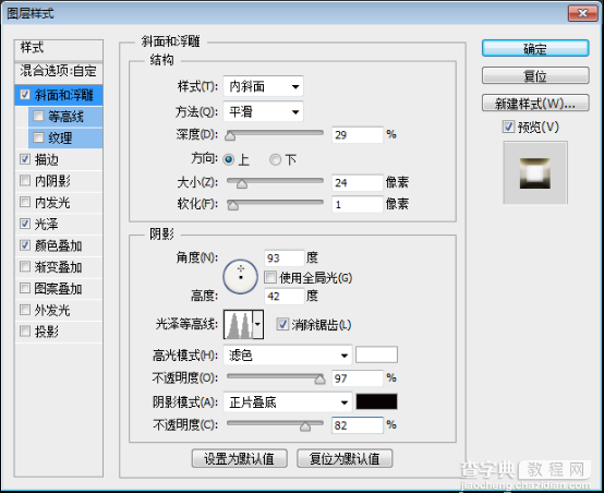 PS做一款精致的金属字体15