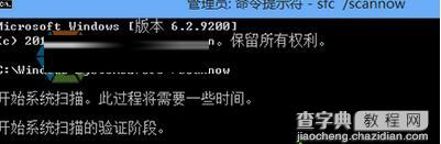 Win8.1系统点击”更改电脑设置“选项没响应怎么办2