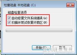 win7显示延缓写入失败的修复方法6