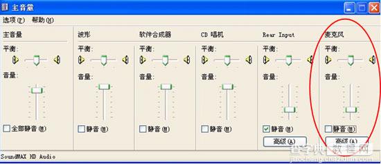 酷我k歌没声音怎么办5