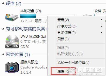 win7显示延缓写入失败的修复方法4