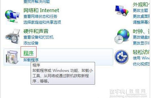 win7系统怎么重新安装IE8浏览器？2