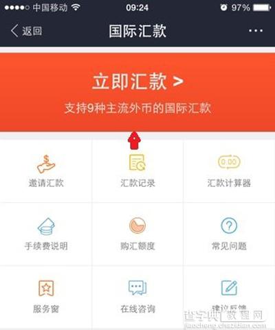 支付宝越洋红包怎么用？3