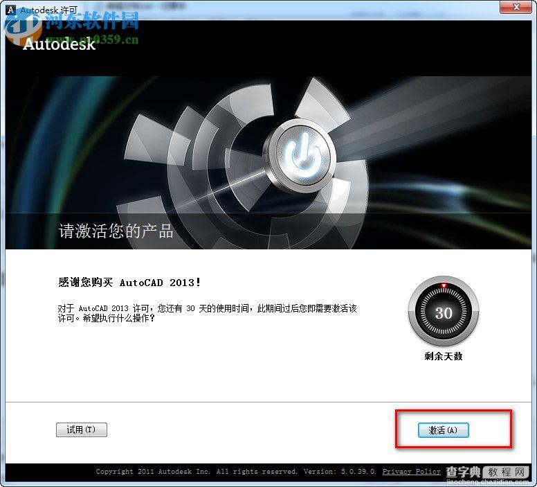 autocad2013怎么安装？10