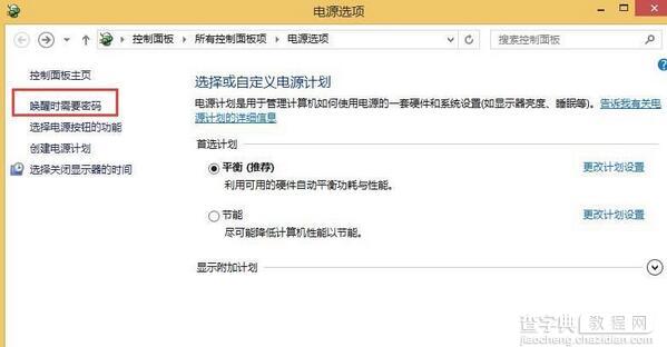 win8系统开机无法进入bios2