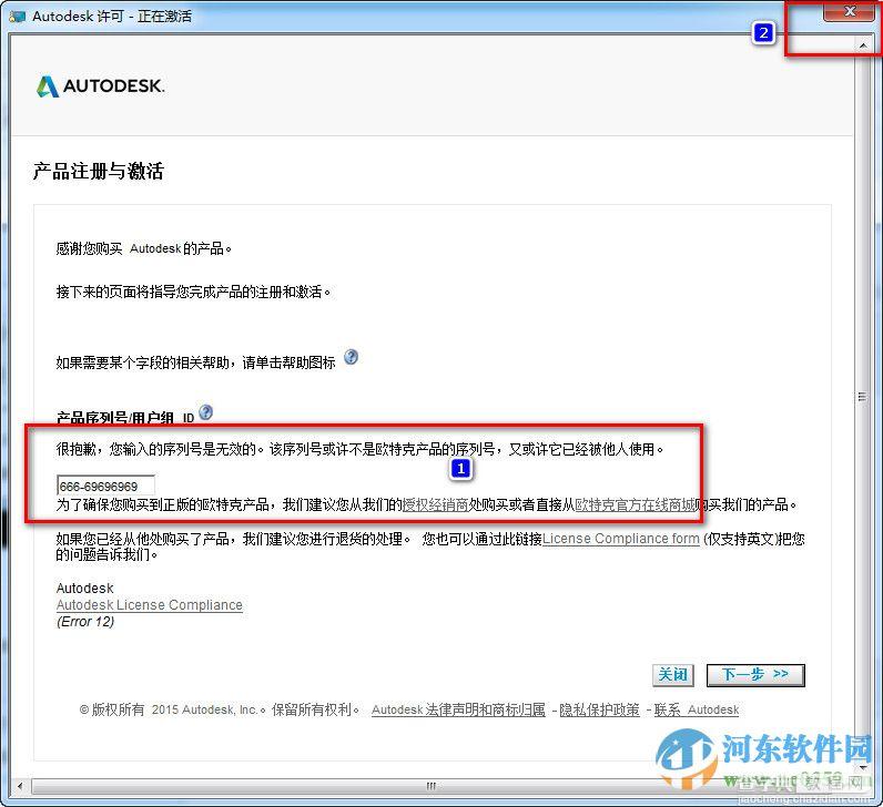 autocad2013怎么安装？11