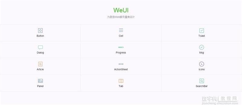 搜狐设计师：一份超实用的设计规范制定指南2