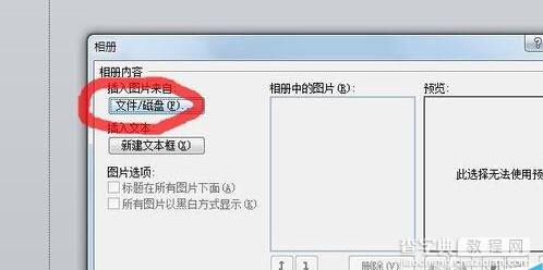 PPT2010怎么批量导入照片?2