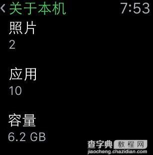 查看Apple Watch存储容量大小的两种方法6