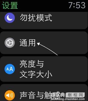 查看Apple Watch存储容量大小的两种方法4