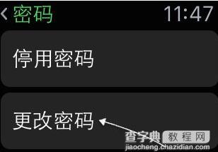 Apple Watch解锁密码如何更改3