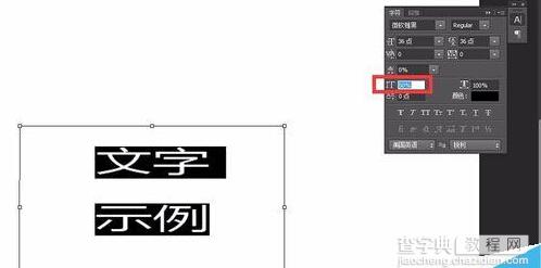 Photoshop调整文字间距技巧介绍7