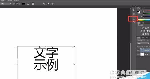 Photoshop调整文字间距技巧介绍4