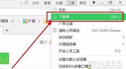 win7系统不小心关闭下载窗口导致程序不见了怎么办2