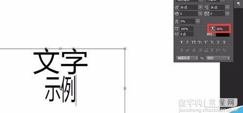 Photoshop调整文字间距技巧介绍8