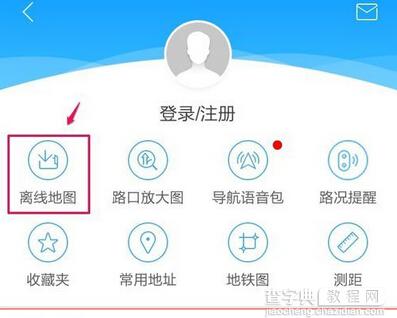 高德地图离线包下载存储路径修改方法2