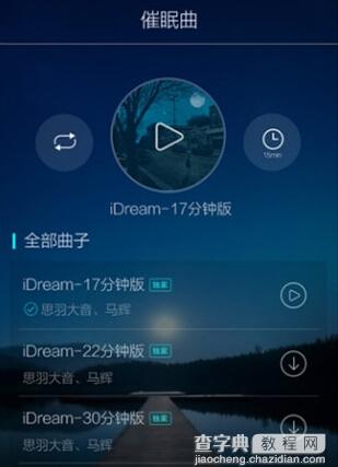 蜗牛睡眠催眠曲如何添加3