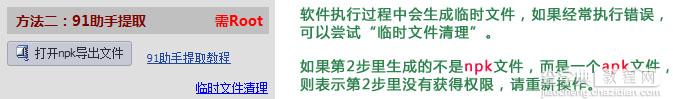 安卓手机微信聊天记录导出到电脑上的3种方法7