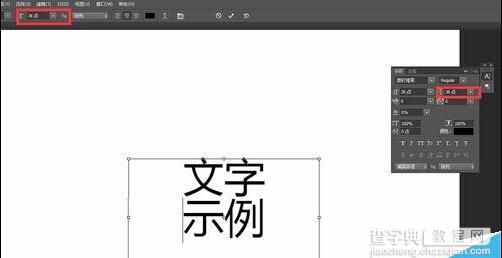 Photoshop调整文字间距技巧介绍6