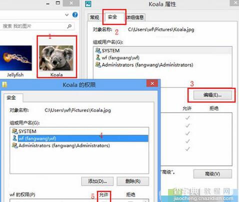 Win8系统设置图片密码提示“注册失败”如何解决2