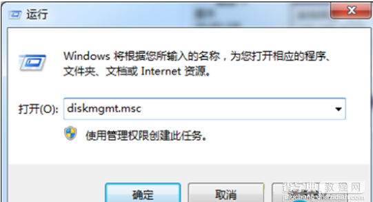 win8系统中的VHD虚拟磁盘如何使用1