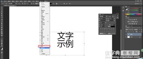 Photoshop调整文字间距技巧介绍5