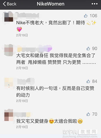 Nike Women营销这么玩5