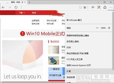 Win10系统Edge浏览器安装扩展插件的图文步骤2