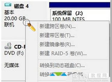 win8系统中的VHD虚拟磁盘如何使用3