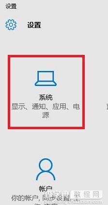 如何设置edge为默认浏览器2