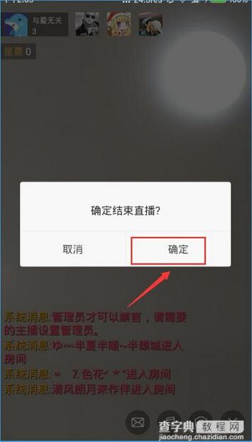 黑金直播怎么开播?4