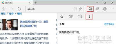Win10系统Edge浏览器的下载列表在哪里？1