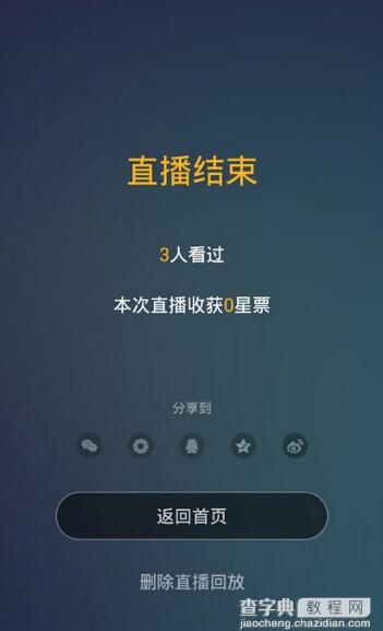 黑金直播怎么开播?5