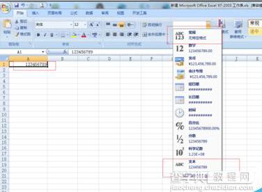 excel超过12位数字如何下拉递增和保存?1