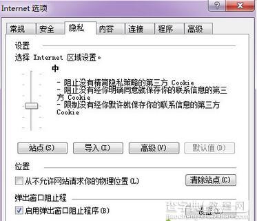 win7系统玩英雄联盟打不开商店怎么办4