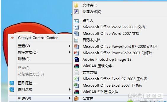 Win7打开防火墙失败提示0x8007042c错误如何解决3