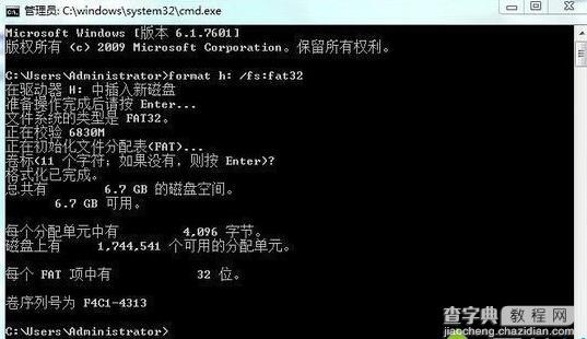 win7系统电脑插入U盘显示可用空间0KB怎么回事4