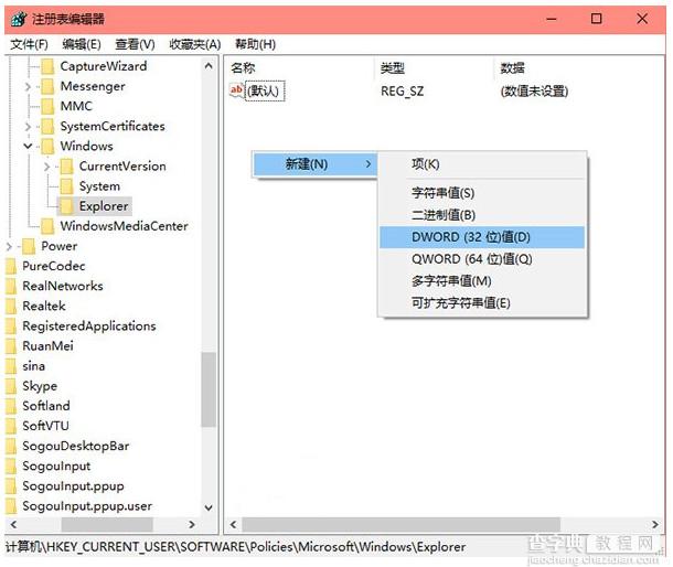 Win10操作中心关闭教程4