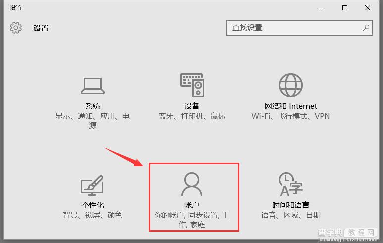 win10图片密码设置2