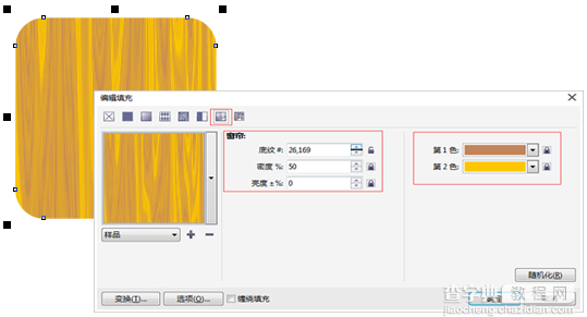 CorelDRAW X7如何制作木纹效果闹铃3