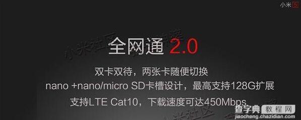 全网通3.0是什么意思？4