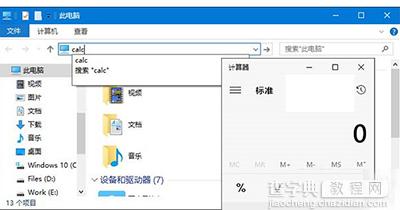 win10系统使用资源管理器命令打开系统工具的方法1