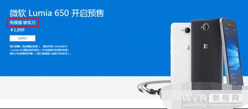 Lumia 650发布时间1