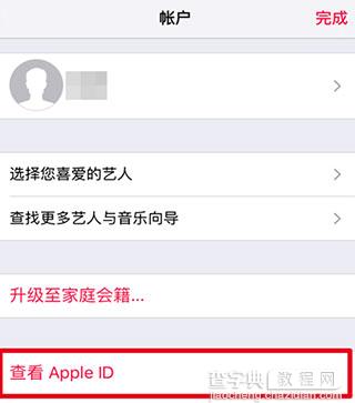 Apple Music如何取消自动续费5